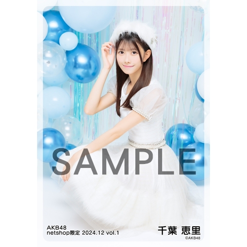 予約商品】AKB48 2024年12月度 net shop限定個別生写真5枚セットvol.1