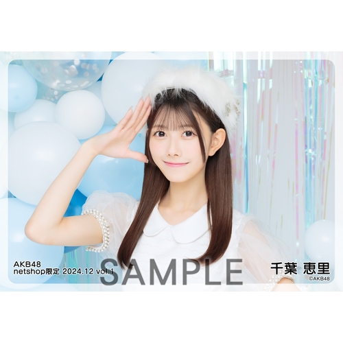予約商品】AKB48 2024年12月度 net shop限定個別生写真5枚セットvol.1