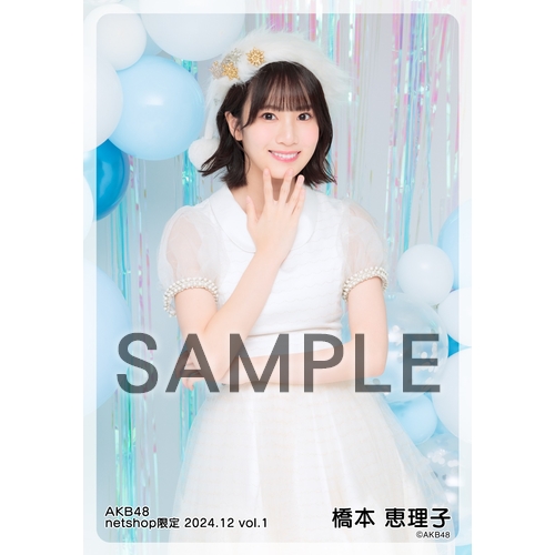 予約商品】AKB48 2024年12月度 net shop限定個別生写真5枚セットvol.1