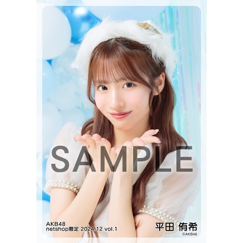 専用)平田侑希 AKB48 春コンSPECIAL くじ 直筆 サイン入り①+② 専用