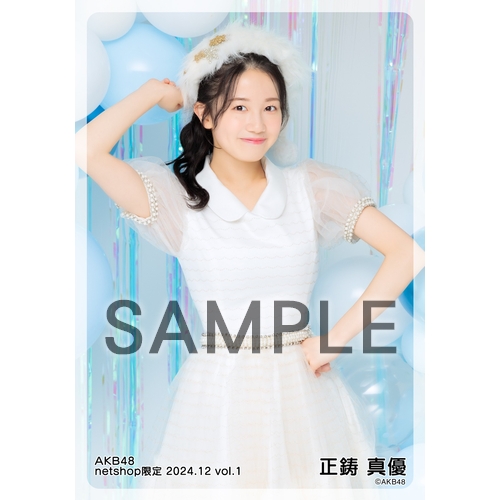 AKB48Group新聞 特典  1,2月合併号 生写真 予約商品】AKB48 2024年12月度 net shop限定個別生写真5枚セット