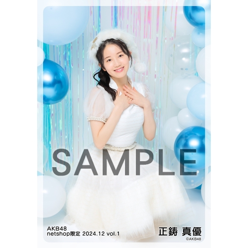 AKB48 グッズまとめて新品未使用品(⁠。⁠•̀⁠ᴗ⁠-⁠)⁠✧ 予約商品】AKB48 2024年12月度 net shop限定個別生写真5枚セットvol.1