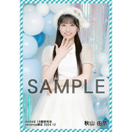 予約商品】AKB48 18期研究生 2024年12月度 net shop限定個別生写真5枚