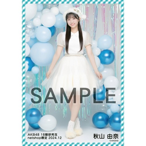 AKB482025年7月 netshop限定 生写真 4種コンプ　秋山由奈 AKB482025年7月 netshop限定 生写真 4種コンプ 秋山由奈