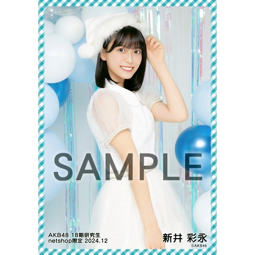 予約商品】AKB48 18期研究生 2024年12月度 net shop限定個別生写真5枚