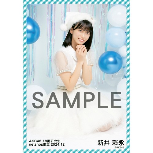 予約商品】AKB48 18期研究生 2024年12月度 net shop限定個別生写真5枚