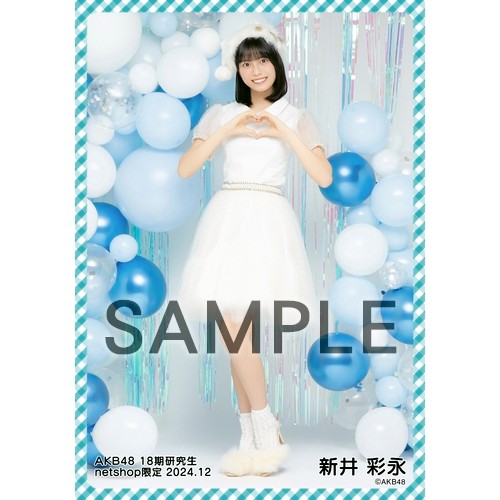 予約商品】AKB48 18期研究生 2024年12月度 net shop限定個別生写真5枚