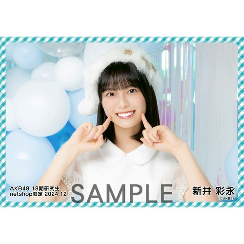 予約商品】AKB48 18期研究生 2024年12月度 net shop限定個別生写真5枚