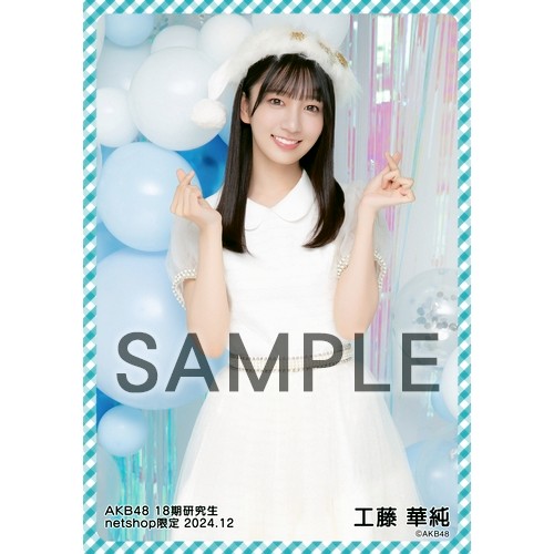 AKB NMB NGT 最新CD 4枚セット　AKB 生写真2枚付き　新品未開封 AKB48公式サイト | ニュース