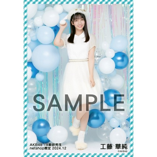AKB NMB NGT 最新CD 4枚セット　AKB 生写真2枚付き　新品未開封 2025年最新】Yahoo!オークション -#ngtの中古品・新品・未使用品一覧