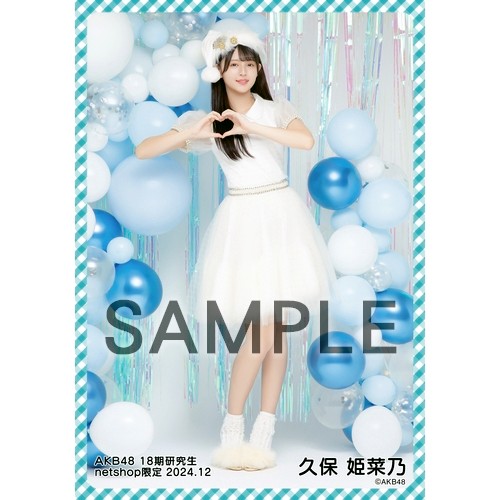 予約商品】AKB48 18期研究生 2024年12月度 net shop限定個別生写真5枚