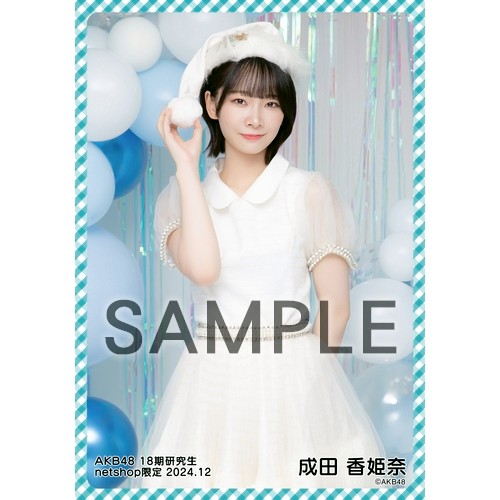予約商品】AKB48 18期研究生 2024年12月度 net shop限定個別生写真5枚