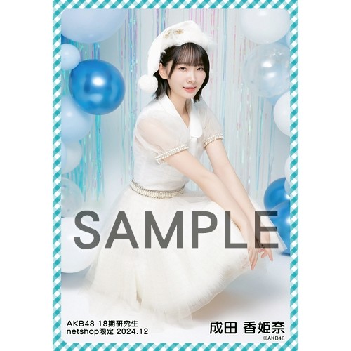 予約商品】AKB48 18期研究生 2024年12月度 net shop限定個別生写真5枚