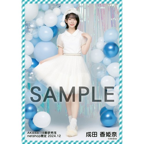 予約商品】AKB48 18期研究生 2024年12月度 net shop限定個別生写真5枚