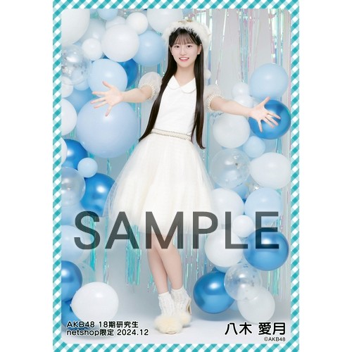 予約商品】AKB48 18期研究生 2024年12月度 net shop限定個別生写真5枚