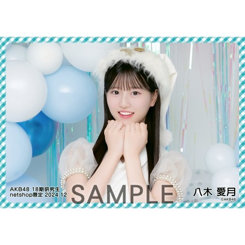 予約商品】AKB48 18期研究生 2024年12月度 net shop限定個別生写真5枚