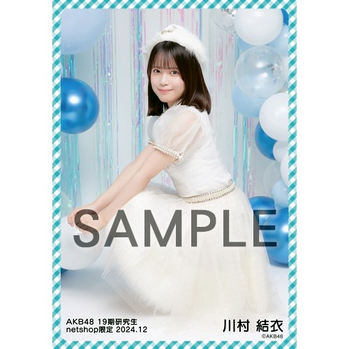 AKB48G 生写真 予約商品】AKB48 19期研究生 2024年12月度 net shop限定個別生