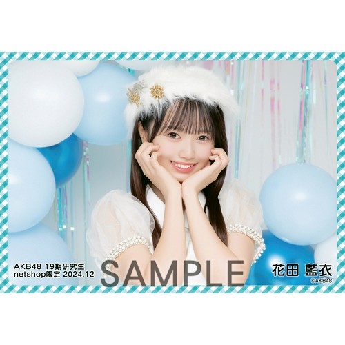 AKB48 春コン SPECIALくじ 花田藍衣　サインうちわ AKB48 春コン SPECIALくじ 花田藍衣 サインうちわ AKB48 春コン