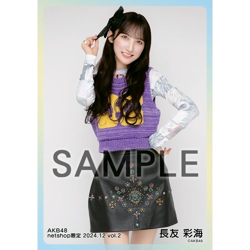 予約商品】AKB48 2024年12月度 net shop限定個別生写真5枚セットvol.2