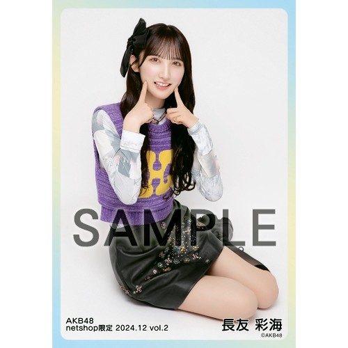 予約商品】AKB48 2024年12月度 net shop限定個別生写真5枚セットvol.2