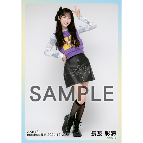 予約商品】AKB48 2024年12月度 net shop限定個別生写真5枚セットvol.2