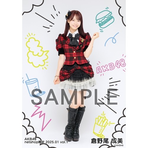 倉野尾成美 AKB48 2025年7月 netshop 生写真 5種フルコンプ 倉野尾成美 AKB48 2025年7月 netshop 生写真 5種フルコンプ 倉野尾
