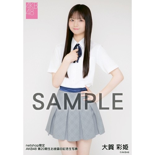 AKB48 大賀彩姫 まさかのconfession フレークシール （AKB48