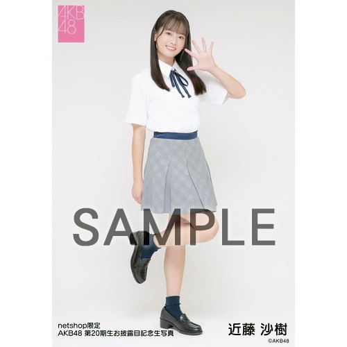 予約商品】AKB48 第20期生お披露目記念 net shop限定個別生写真5