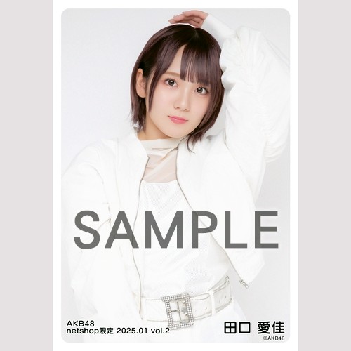 田口愛佳 AKB48 2025年4月 netshop限定 生写真 5種フルコンプ 予約商品】AKB48 2025年4月度 net shop限定個別生写真5枚セット