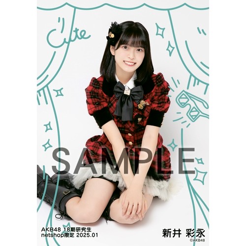 AKB48　18期　netshop限定 生写真 ランダム　4種コンプ　　新井彩永 予約商品】AKB48 18期研究生 2023年9月度 net shop限定個別生