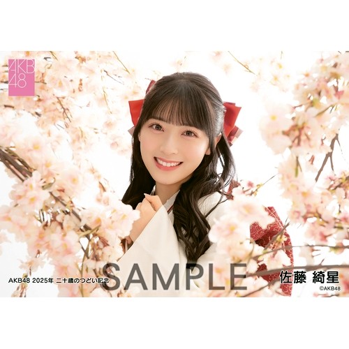予約商品】AKB48 net shop限定 2025年二十歳のつどい記念個別生写真5枚