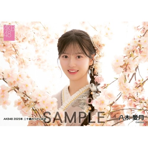 八木愛月　AKB48 春コンSPECIAL くじ　直筆　サイン入り　うちわ AKB48 春コン SPECIALくじ 八木愛月 サインうちわ 八木愛月がAKB48史上