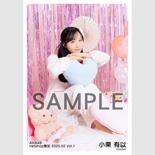 小栗有以 AKB48 2025年4月 netshop限定 生写真 5種フルコンプ AKB482025年7月 netshop限定 生写真 5種フルコンプ 小栗有以