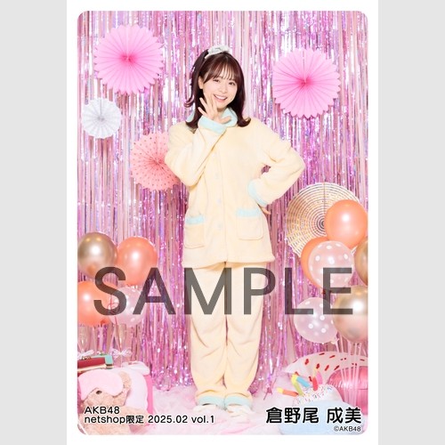 倉野尾成美 AKB48 2025年7月 netshop 生写真 5種フルコンプ 予約商品】AKB48 2025年2月度 net shop限定個別生写真5枚セットvol.1