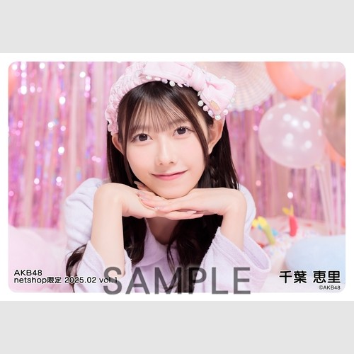 AKB48 2023年2月度 net shop限定個別生写真5枚セットvol.1