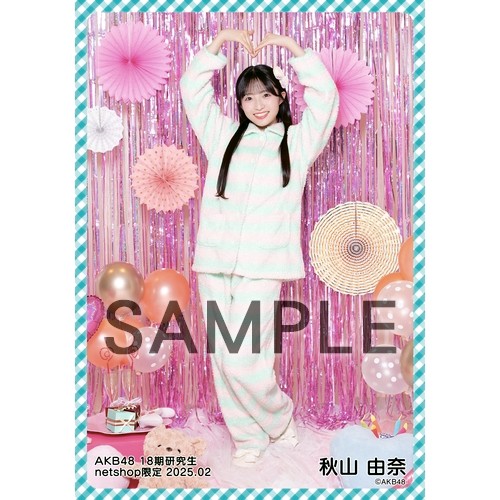 予約商品】AKB48 18期研究生 2025年2月度 net shop限定個別生写真5枚