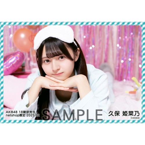 予約商品】AKB48 18期研究生 2025年2月度 net shop限定個別生写真5枚