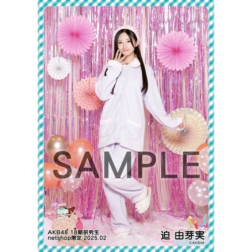 予約商品】AKB48 18期研究生 2025年2月度 net shop限定個別生写真5枚