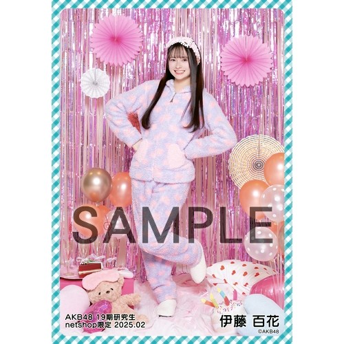 AKB48 伊藤百花個別生写真3種　あくしゅた 予約商品】AKB48 19期研究生 2025年2月度 net shop限定個別生写真5枚