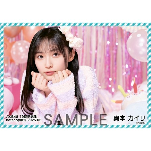 予約商品】AKB48 19期研究生 2025年2月度 net shop限定個別生写真5枚