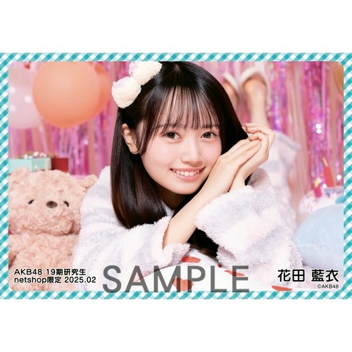 予約商品】AKB48 19期研究生 2025年2月度 net shop限定個別生写真5枚