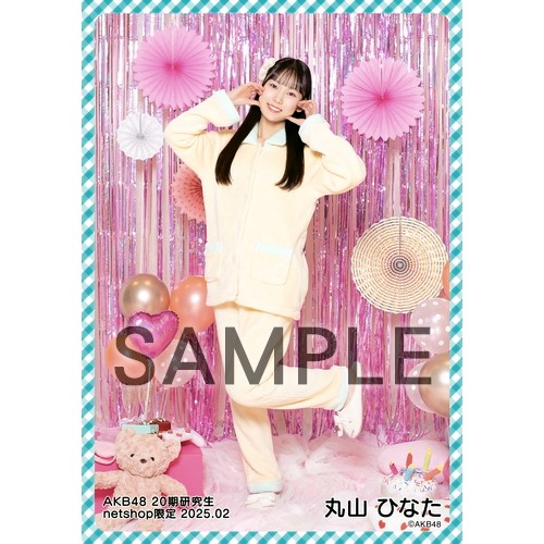 予約商品】AKB48 20期研究生 2025年2月度 net shop限定個別生