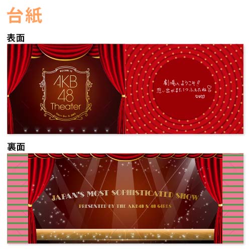 予約商品】AKB48劇場2025年1月度後半公演 記念生写真(L判+2L判+台紙