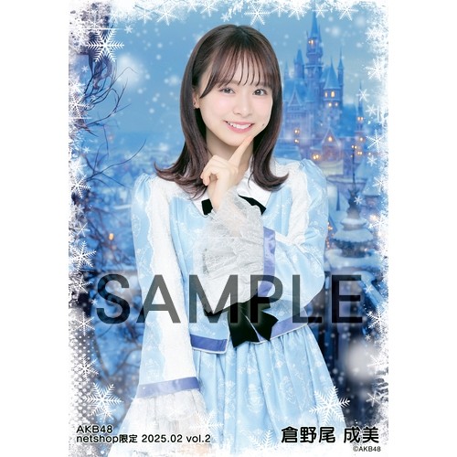 予約商品】AKB48 2025年2月度 net shop限定個別生写真5枚セットvol.2
