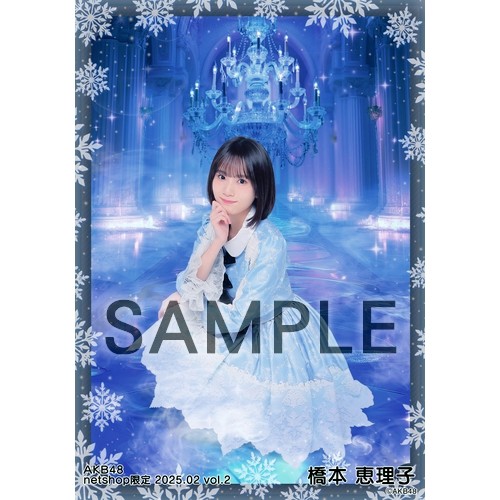 予約商品】AKB48 2025年2月度 net shop限定個別生写真5枚セットvol.2