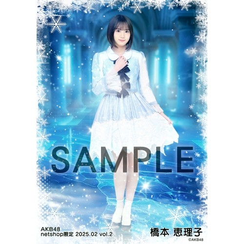 予約商品】AKB48 2025年2月度 net shop限定個別生写真5枚セットvol.2