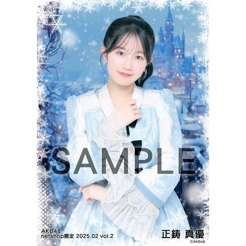 予約商品】AKB48 2025年2月度 net shop限定個別生写真5枚セットvol.2