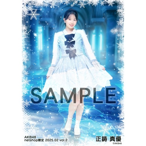 予約商品】AKB48 2025年2月度 net shop限定個別生写真5枚セットvol.2