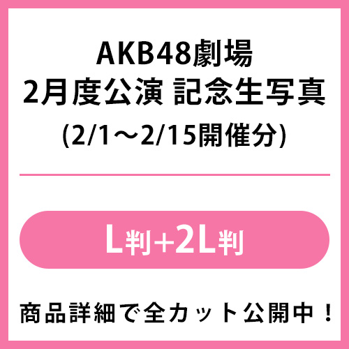 Amazon.co.jp: 【柏木由紀】 公式生写真 AKB48 Theater 2016