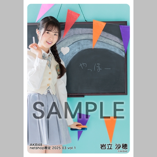 予約商品】AKB48 2025年3月度 net shop限定個別生写真5枚セットvol.1
